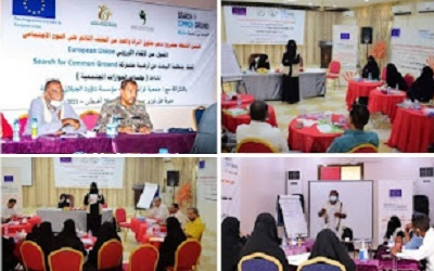 إختتام جلسات الحوارات المجتمعية ضمن أنشطة مشروع دعم حقوق المرأة والحد من العنف القائم على النوع الإجتماعي بحضرموت