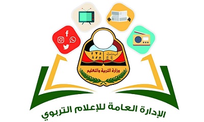 وزارة التربية والتعليم تعلن نتائج الثانوية العامة للعام الدراسي 2020 /2021م