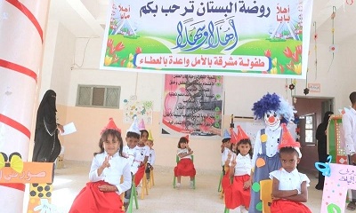 روضة البستان بسيئون تستقبل أطفالها المستجدين باحتفالية بهيجة