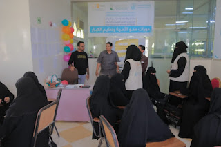 مدير عام الإدارة العامة لمحو الأمية وتعليم الكبار يفتتح الدورة التدريبية لمعلمات محو الأمية بمديرية سيئون