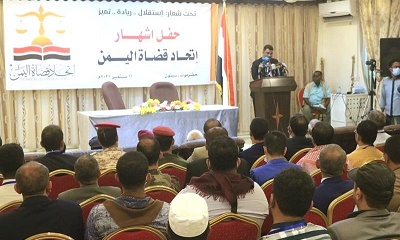 إشهار اتحاد القضاة اليمنيين بسيئون برئاسة فضيلة القاضي طاهر حسين الفائق