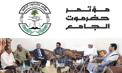 اجتماع استثنائي مصغر لقيادات مؤتمر حضرموت الجامع