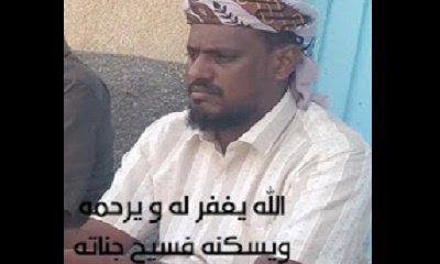مدير عام الريدة و قصيعر يعزي في وفاة نائب رئيس المجلس العام بمدينة قصيعر عائد باصريره الجمحي