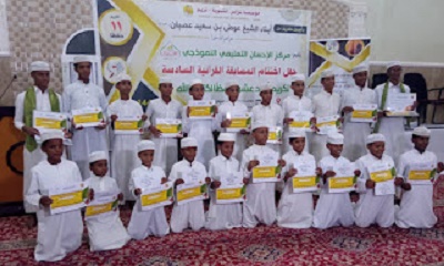 برعاية مكتب الأوقاف بالوادي والصحراء مركز الإحسان بثبي يقيم حفل إختتام المسابقة القرآنية السادسة وتكريم 11حافظا لكتاب الله