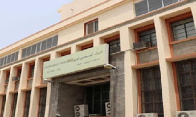 البنك المركزي يقر سداد مستحقات التجار المستوردين والمزودين لشركة النفط بالمشتقات النفطية