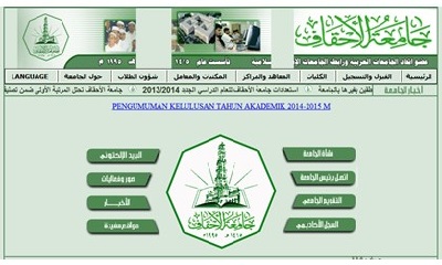 جامعة الاحقاف الثالثة يمنيا بحسب تقييم موقع uniRank للجامعات