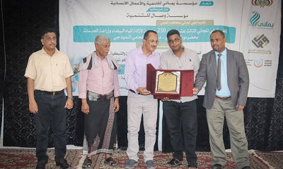 بارزيق وباضاوي والجمحي يحضران الحفل الختامي والتكريمي للمخيم الطبي المجاني الثالث عشر لمكافحة العمى بالحامي