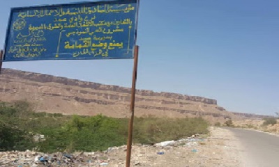 برعاية مكتب الشؤون الإجتماعية والعمل البادية فرع وادي عمد تنفذ مشروع الإصحاح البيئي بمديرتي عمد وحريضة