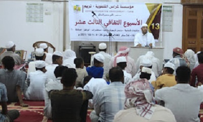 رعاية مؤسسة غراس أقامت اللجنة العلمية بالمؤسسة الأسبوع الثقافي الثالث عشر تحت شعار البر حسن الخلق