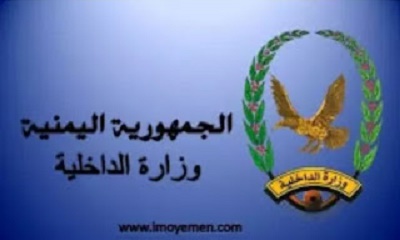 سيئون : الداخلية تشيع جثامين ثلاثة من ضباطها استشهدوا بعمل إرهابي في سيئون