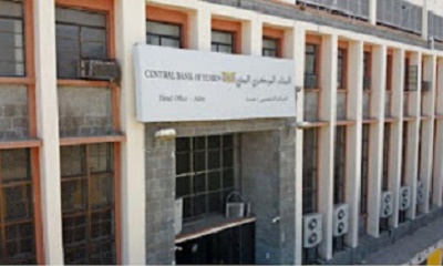 عاجل.. أكثر من 25 شركة ومنشأة صرافة يوجه البنك المركزي بتوقيفها