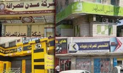 الكثيري يوجه باغلاق محلات الصرافة وضبط المخالفين حتى اشعار آخر