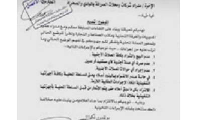 السلطة المحلية بوادي حضرموت تفرض 3 إجراءات أساسية على محال وشركات الصرافة ومن يخالف يتعرض للاجراءات العقابية