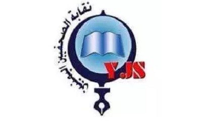 فرع نقابة الصحفيين بحضرموت وشبوة والمهرة ينعي الصحفي الكبير عزيز الثعلبي