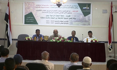 سيئون : إنعقاد ورشة العمل السنوية المشتركة بين البحوث والإرشاد الزراعي