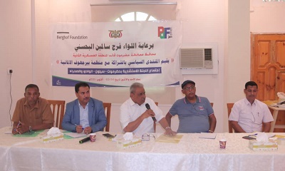 اللجنة الاستشارية بحضرموت تعقد اجتماعها الشهري بسيئون وتقر عدد التوصيات