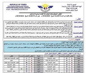 تحذيرات من موجة باردة تشكل خطراً على الأطفال وكبار السن