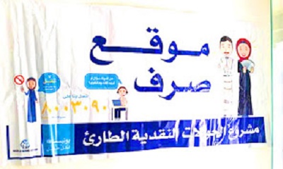 مدير عام مديرية رخية يتفقد سير عملية صرف الحوالات النقدية للمستفيدين من الرعاية الاجتماعية الدورة الحادية عشر بالمديرية