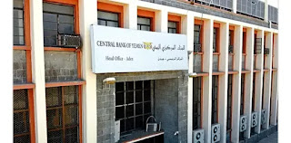 البنك المركزي ينشر اعلانا بشأن شركات الصرافة التي تم إيقافها 