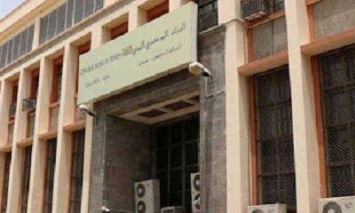 فريق تفتيش من البنك المركزي بعدن يتوجه إلى مأرب