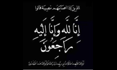 نائب مدير جوازات منفذ ميناء الوديعة يعزي في وفاة العميد حسين عوض بن طالب  