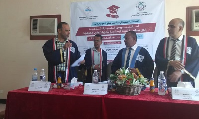 الماجستير للباحث الأستاذ محمد أحمد بن سلم من جامعة حضرموت