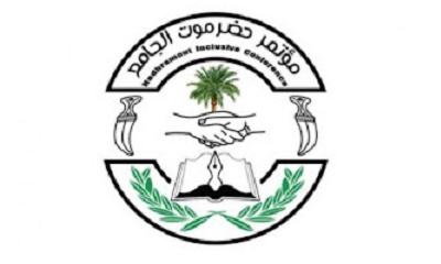 بيان هام لمؤتمر حضرموت الجامع حول توقيف البنك المركزي اليمني عدد من شركات ومحال الصرافة في حضرموت