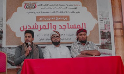 مدير عام مديرية شبام يفتتح بحضور مدير عام مكتب وزارة الأوقاف بالوادي والصحراء الورشة التدريبية لأئمة المساجد والخطباء بالمديرية