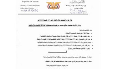 وزير الشباب والرياضة يعين الكاتب الرياضي الاستاذ محمد بن عبدات مستشارا للوزارة