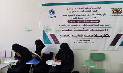اختتام الاجتماعات التنشيطية لمتطوعات تغذية وصحة المجتمع بحضرموت الوادي والصحراء