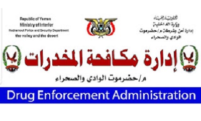 وزير الداخلية يصدر قرار بتعيين مدير لإدارة مكافحة المخدرات بوادي وصحراء حضرموت