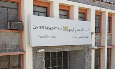 البنك المركزي اليمني يدعو كافة شركات ومنشآت الصرافة لمراجعة استكمال الإجراءات 