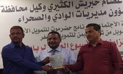 جمعية النهضه تحتفل باليوم العالمي لريادة الأعمال
