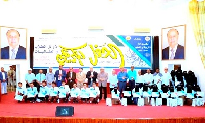 حفل خطابي وتكريمي لأوائل طلاب وطالبات الثانويه العامه  بوادي حضرموت والصحراء للعام الدراسي 2021/2020م 