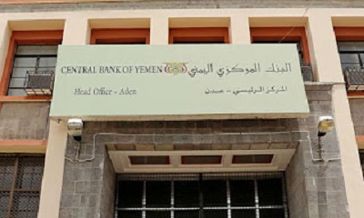 البنك المركزي بالعاصمة عدن يسمح لعشر شركات صرافة بمعاودة مزاولة عملهم