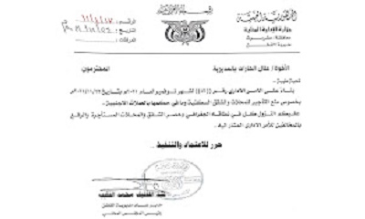 السلطة المحلية بالقطن توجة عقال الحارات الإبلاغ عن أي حالة مخالفة للايجار بالعملة الصعبة