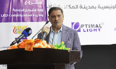 محافظ حضرموت يفتتح المرحلة الأولى من مشروع إنارة الشوارع الرئيسية بمدينة المكلا بكشافات LED