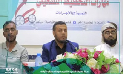 مكتب الاوقاف والارشاد بوادي حضرموت والصحراء يقيم ورشة عمل بعنوان مهارات التخطيط التشغيلي
