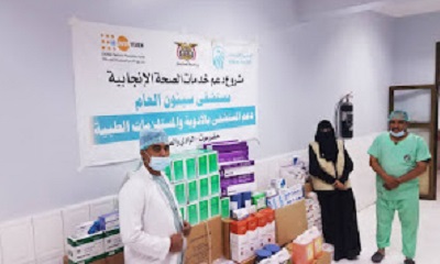تقديم دعم طبي لمستشفيي سيئون وتريم بوادي حضرموت