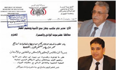 رئيس جهاز محو الأمية وتعليم الكبار بالجمهورية يبعث رسالة شكر وتقدير للإدارة العامة لمحو الأمية وتعليم الكبار بوادي حضرموت والصحراء