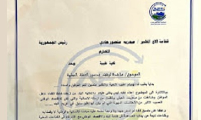 جمعية الصرافين في عدن تعلن الإضراب الشامل