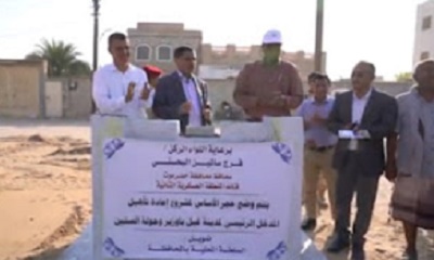 محافظ حضرموت يضع حجري الأساس لمشروعي إعادة تأهيل المدخل الرئيسي وجولة الستين والمدخل الشرقي لغيل باوزير