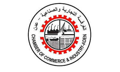 بيان صادر عن الاجتماع الاستثنائي للغرفة التجارية والصناعية بعدن