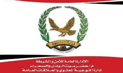 إدارة التوجية المعنوي بأمن وادي حضرموت والصحراء تقييم محاضرة توعويه بمعهد حضرموت للغات