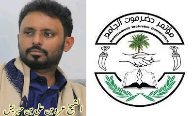 الرئاسة ترفض استقالة الوكيل الأول لحضرموت والشيخ عمرو بن حبريش يتمسك بمطالب حضرموت الحقوقية
