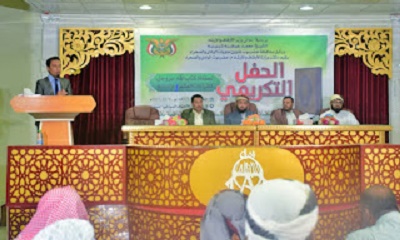 تكريم 49 حافظة وحافظة لكتاب الله تعالى مجازين بالسند المتصل في سيئون