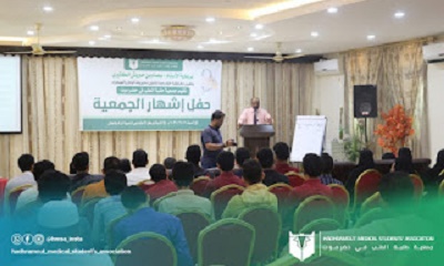 همسة "HMSA" في سيئون .. تدشين جمعية طلبة الطب في حضرموت "HMSA"