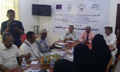 بدعم من منظمة البحث عن أرضية مشتركة .. جلسة بؤرية تناقش قضية: التمكين الاقتصادي للمرأة بمديرية سيئون 