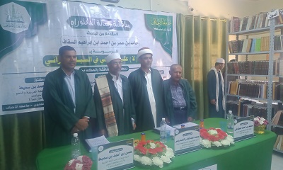 جامعة الأحقاف تمنح درجة الدكتوراه للباحث حامد بن عمر بن أحمد بن ابراهيم السقاف في اللغة العربية