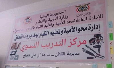 لقاء بسيئون يناقش الإستعدادات لتنفيذ عدد من البرامج ضمن الإحتفال باليوم العربي لمحو الأمية وتعليم الكبار